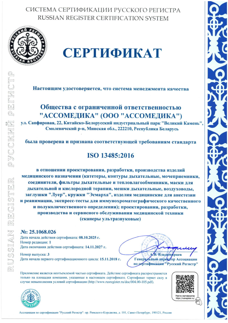 25.1068.026